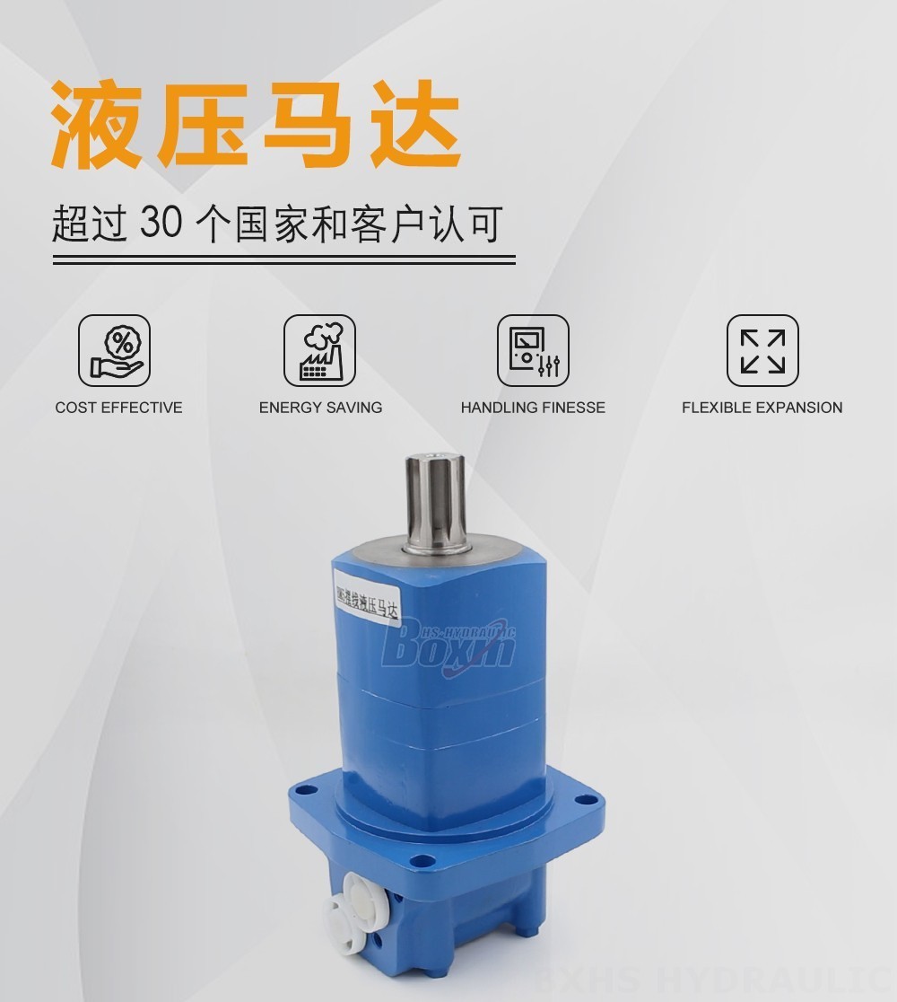 BM5_摆线液压马达 80 毫升/转 75 Lpm 液压马达